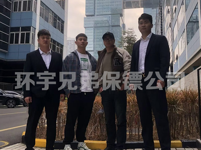 海南經濟糾紛保鏢